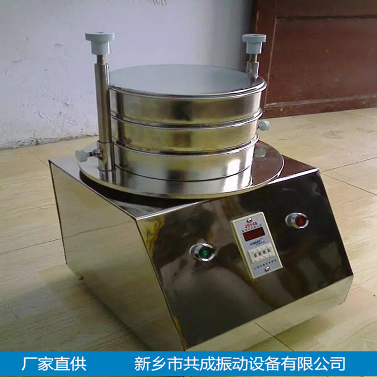共成 实验室粒度分析筛 不锈钢检验筛 1-8层小型电动振筛机 定时筛分