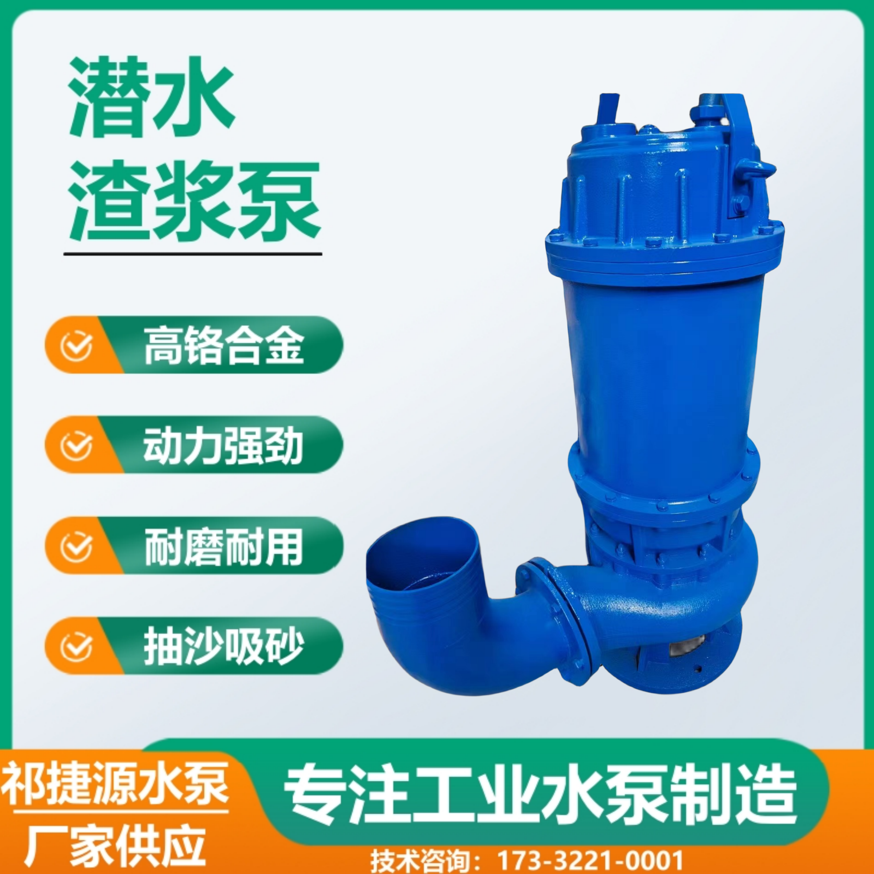 潜水抽沙泵 耐磨吸沙排污泵 立式6寸泥浆泵 泥沙搅拌渣浆泵 祁捷源