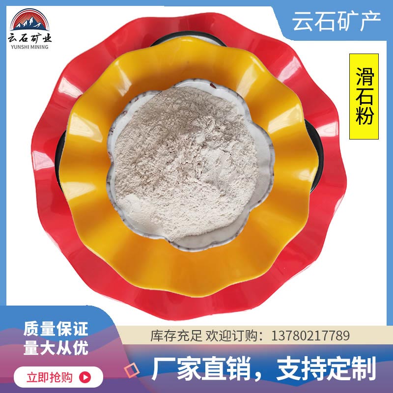 工厂供应3000目滑石粉高白度高细度油漆塑料橡胶用工业滑石 粉