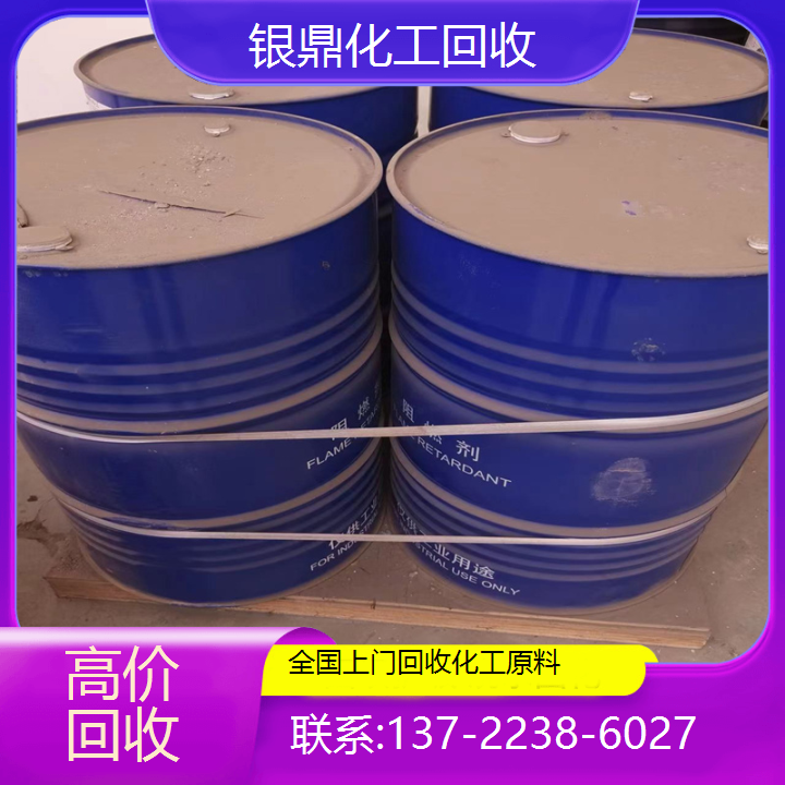 不限品牌 回收多聚甲 切削油 收购钨酸 随时联系