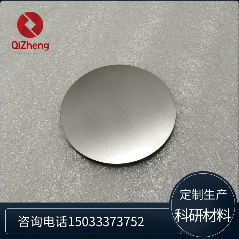 钼铌合金靶 MoNb 工业研发用靶材 溅射镀膜材料