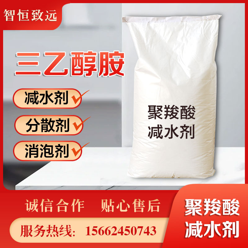 聚羧酸减水剂自流平混凝土外加剂消泡剂单淡黄色粉末