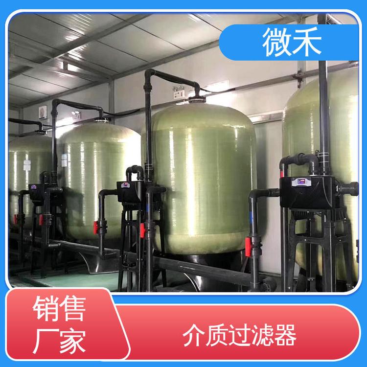 微禾 江河水处理 石英砂过滤器 FRP玻璃钢 工厂按需定制