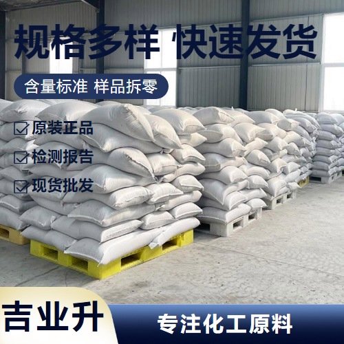 白色粉末 光导体材料 高纯硫化锌 夜光粉 印花注塑 1314-98-3