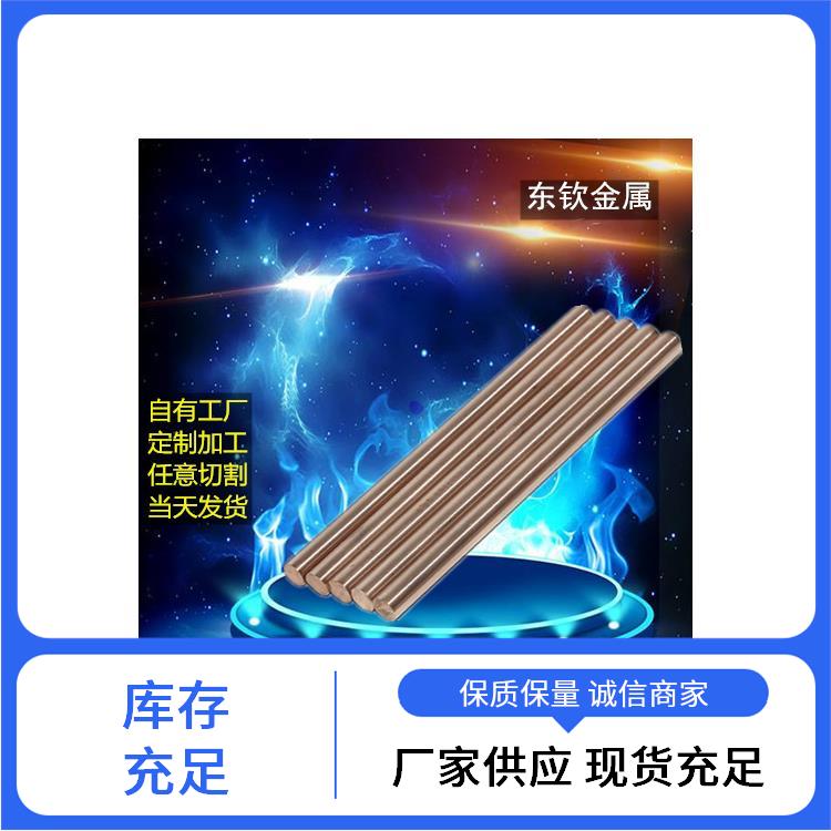高导电W75钨铜板 导电耐磨W50钨铜棒 电阻焊 电弧烧 耐腐蚀性能好