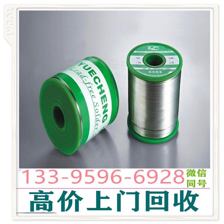 上门回收铟珠精镓ito靶材东南通收购银焊条镓泥废锡纯钨条钼丝