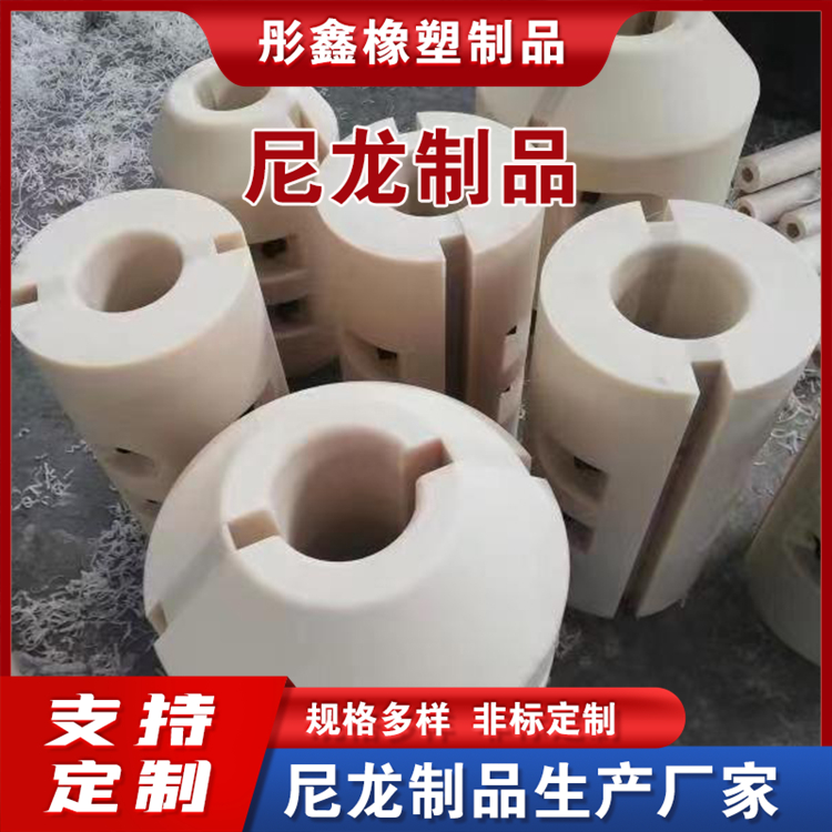 粉末冶金 改性铸型尼龙制品 彤鑫厂家加工定制 电子电气 隔热保温