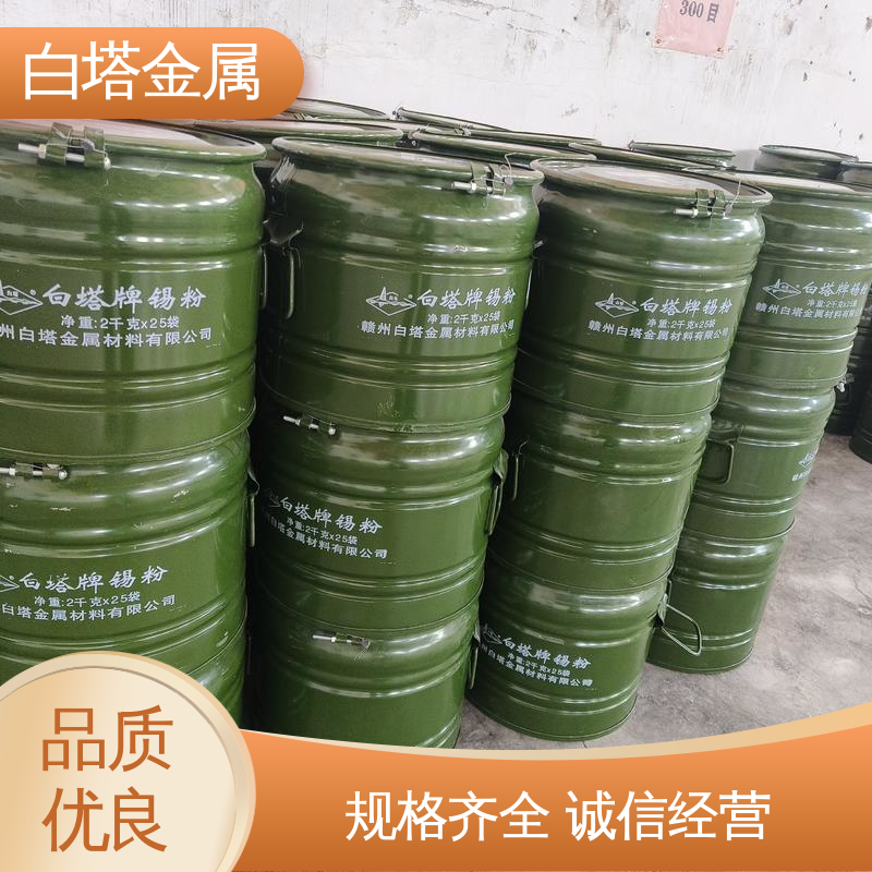 热导率较高 现货充足 大理石工具用锡粉 适用高精度制造 白塔材料