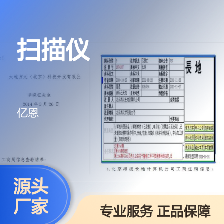 亿恩设备品牌数字化仪扫描仪一体机cd-91200型号