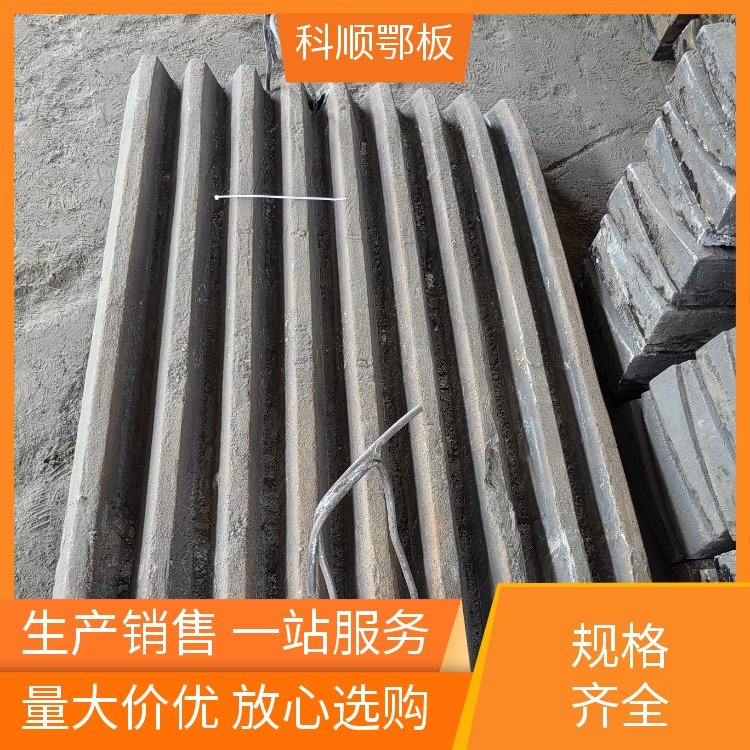 科顺 破机配件 高锰钢鄂板批发 高硬度耐研磨 适应性强