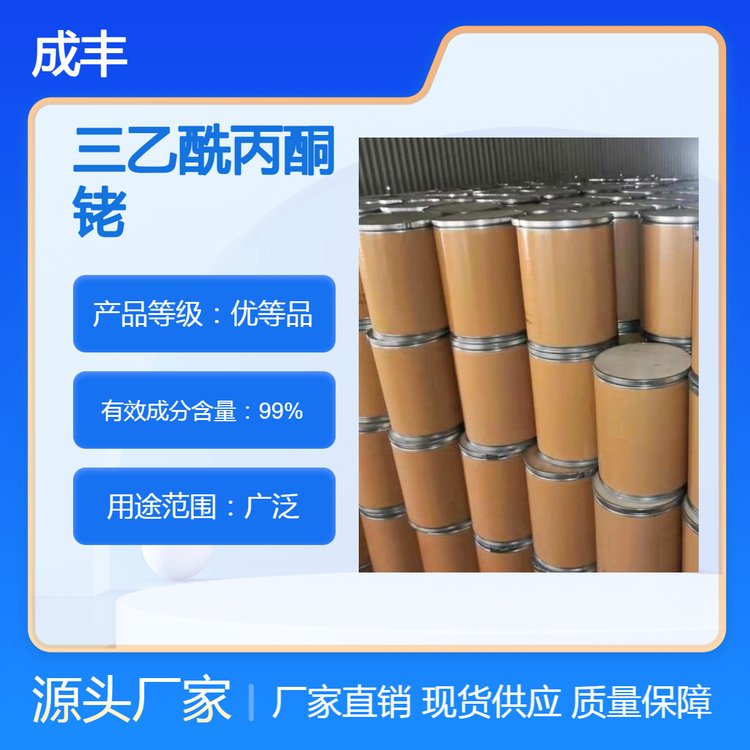 三乙酰丙酮铑 CAS 14284-92-5 淡黄粉末 工业金属载体催化剂 仓库现货