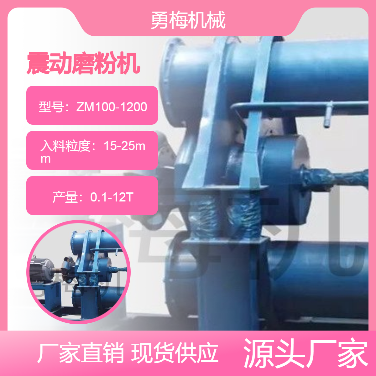 玻璃魔粉用棒磨机卧式 震动研磨机 高效制粉设备ZM振动磨机