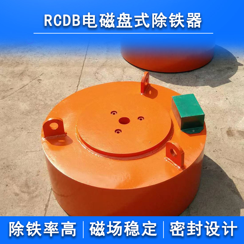 悬挂式电磁除铁器 RCDB干式除铁设备 矿山圆盘式强磁除铁磁选设备