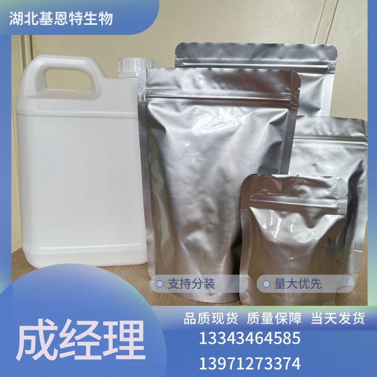 3-硝基苯硼酸 13331-27-6 山油酸山梨醇酯 26266-58-0 98% 可分裝小量