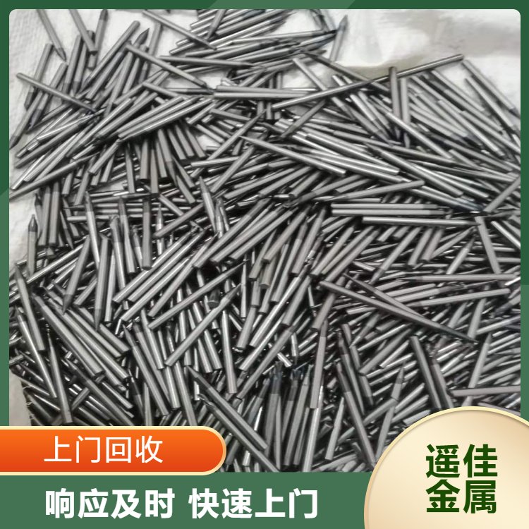 纯钨回收 高价收购 遥佳金属 废弃金属资源提取