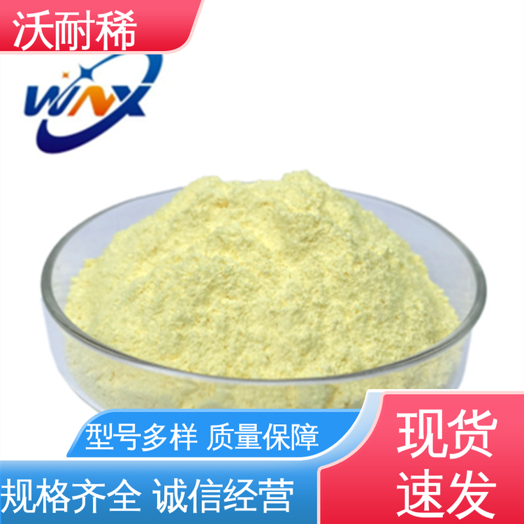 沃耐稀 用于催化剂的制备 氢氧化铈 质量稳定 化工能源