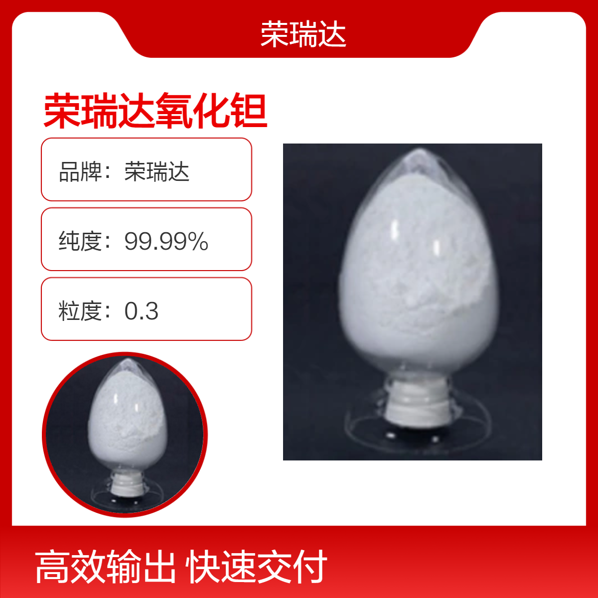 氧化钽 1314-61-0 高纯氧化铌氧化钪制备碳酸铈硫酸亚铈