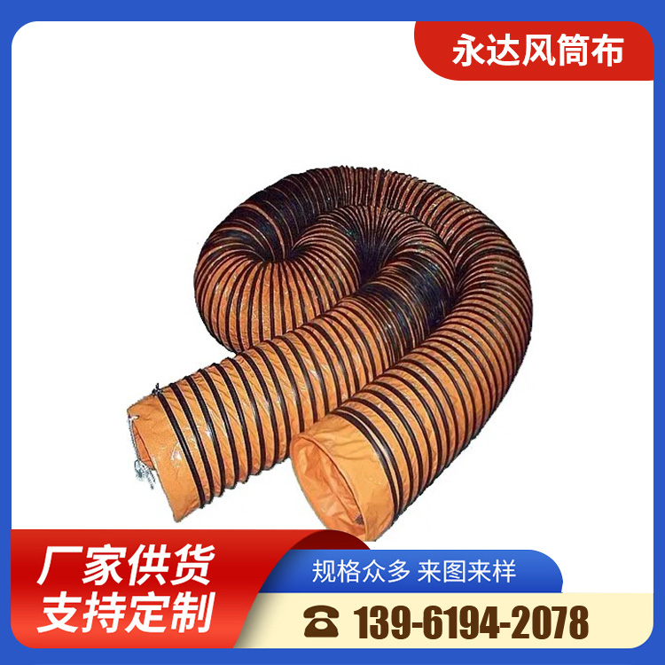永达 矿用正压导风筒 PVC塑料隧道风袋 伸缩钢圈风筒