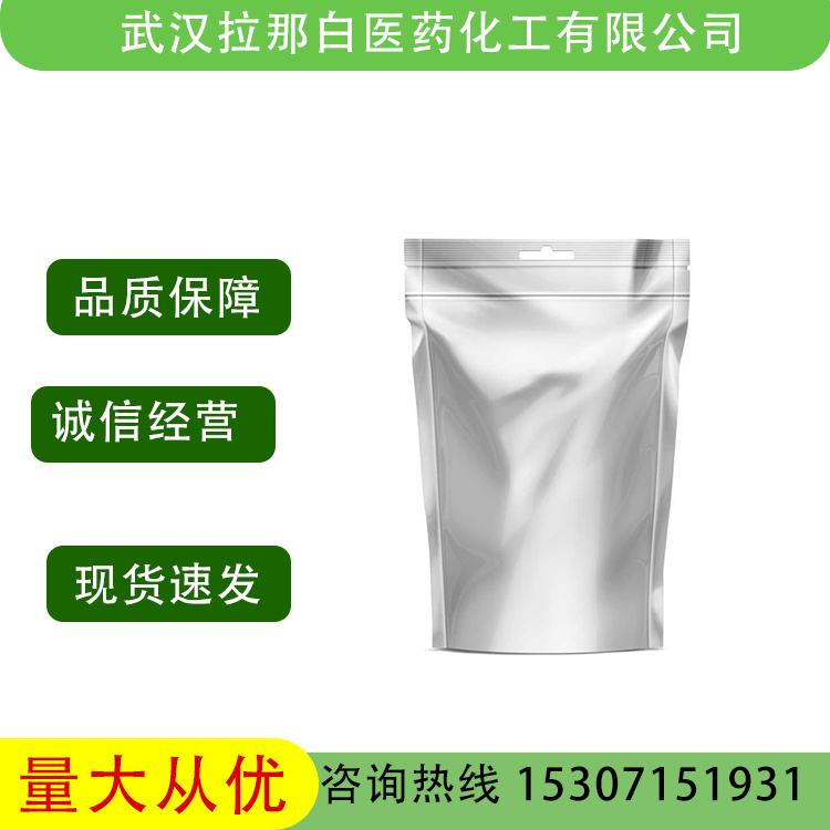 高纯氧化镧 1312-81-8 稀土氧化物 含量99.99% 拉那白 500g 25kg