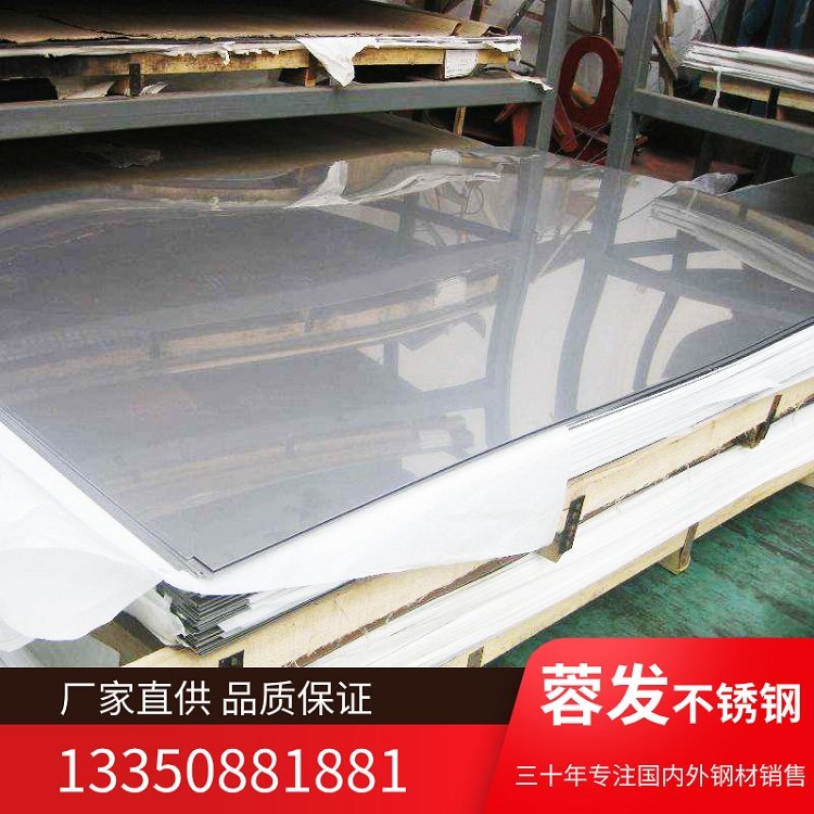 食品加工行业304冷轧不锈钢板 镜面拉丝可切割钢材