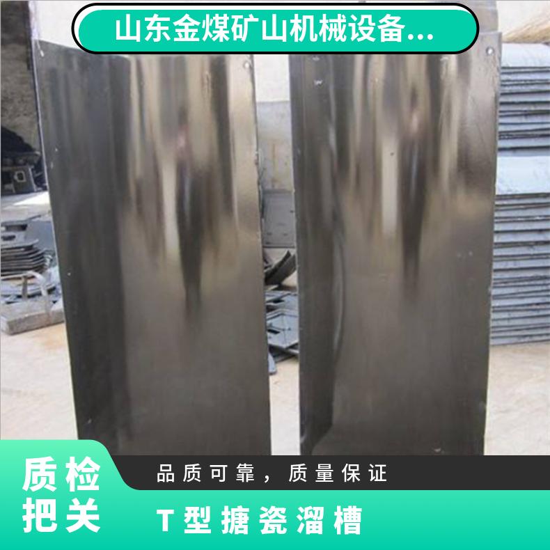 金煤 多种规格搪瓷溜槽 1200*800*600*3 质量轻 搬运安装简便