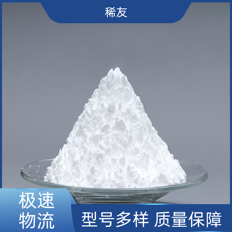 稀友精密光学玻璃金属钆铕铒科研试剂工业级试剂长期供应