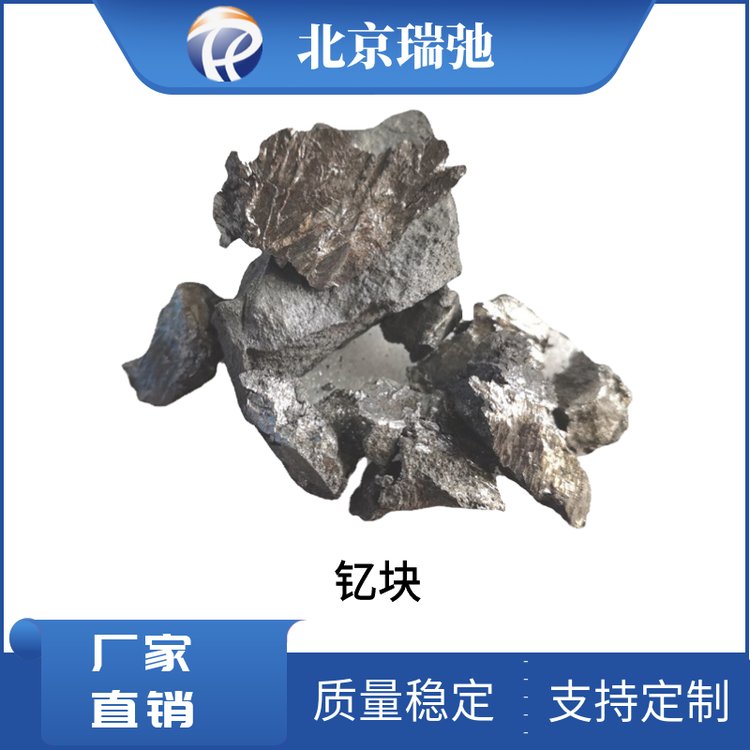 稀土金属 钇块 Y粒 单质钇 Y高纯钇锭 钇金属块 钇合金块