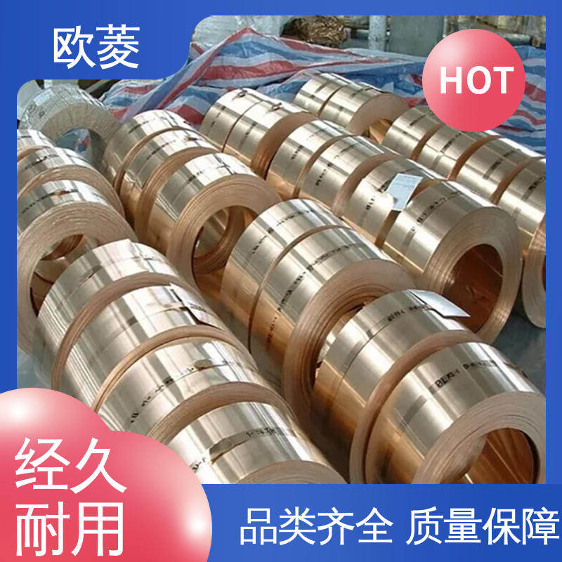 欧菱 抗磁化不生锈 品类齐全 质量保障 精密铜带 用管道连接件行业