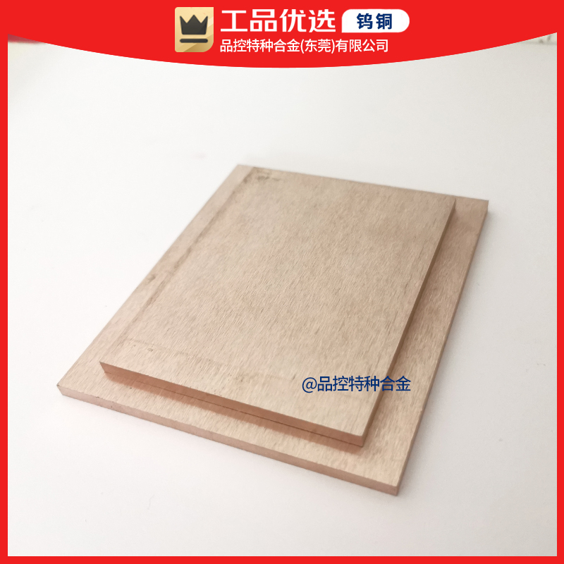 供应ANVOE W80Cu20钨铜合金棒电极铜块钨铜棒点焊耐高温钨铜板厂家