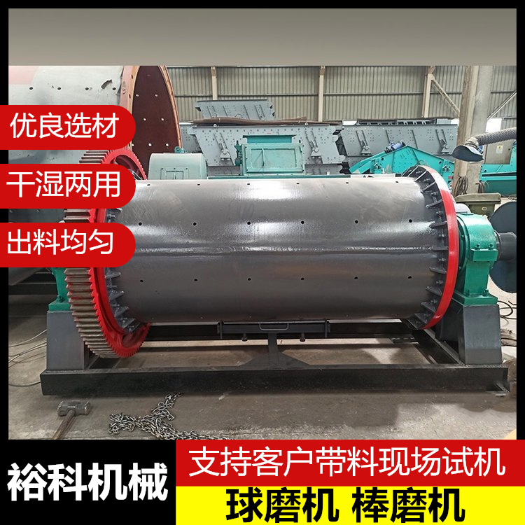选矿球磨机 节能矿石白灰铝灰棒磨机 溢流型磨矿机设备厂家可定制