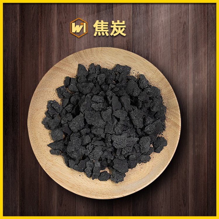 大量供应水处理滤料 高碳铸造焦炭 焦末 打铁行业通用