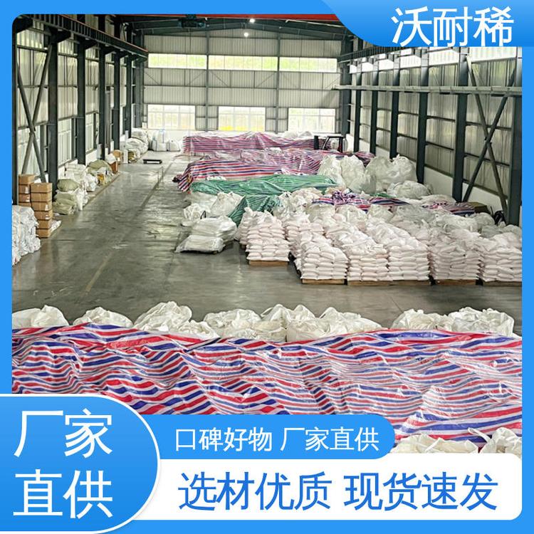 制作抛光材料的颜色 工业级 优质原料 高纯碳酸铈 沃耐稀