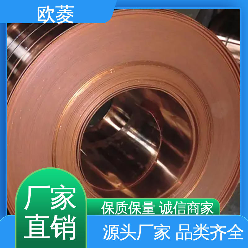 欧菱 连续电镀铜带 用于墙体行业 品种多样 长期供应 长宽可切割