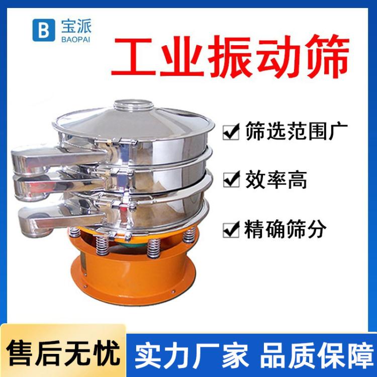 工业振动筛震动筛小型电动筛子机圆形三次元旋振筛超声波筛粉机
