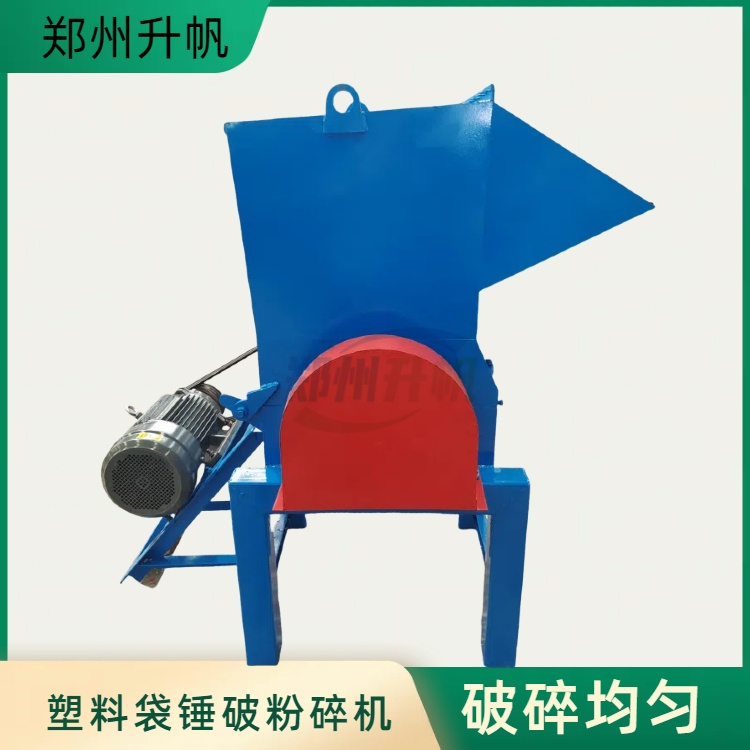 升帆机械 塑料袋锤破粉机 1000型破塑料袋机器 垃圾编织袋打机