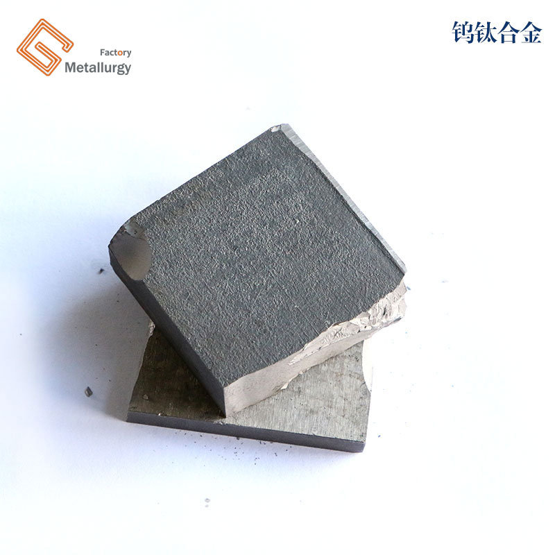 高纯钨钛颗粒1-6mm真空镀膜钨钛合金颗粒 纯钨钛合金块现货