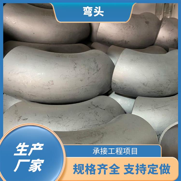鑫天隆 DN15 DN20 DN25 DN32 DN40碳钢不锈钢无缝弯头 生产厂家批发