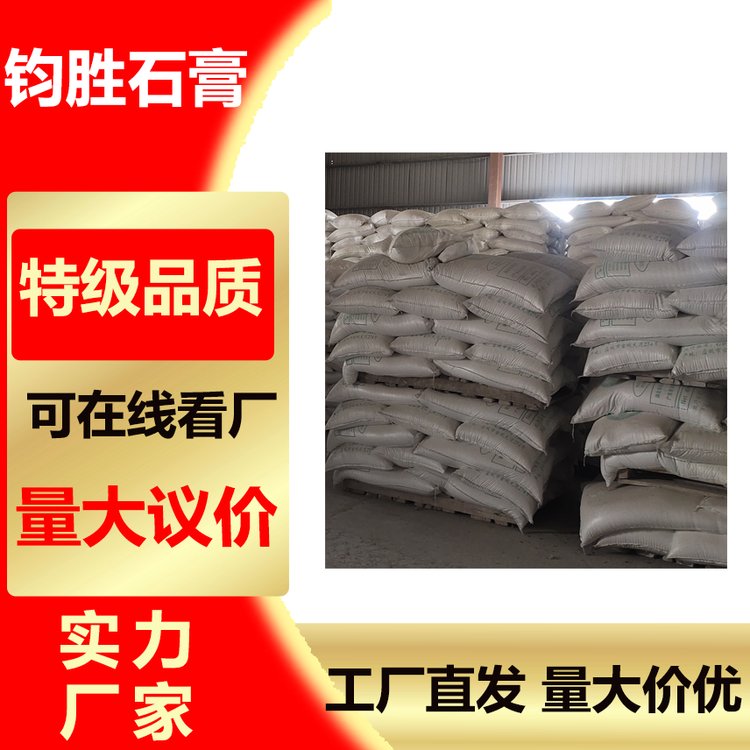 工业级食品级别石膏 特级品质 国标品质 全国现货可发