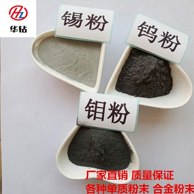 厂家供货配重钨粉 硬面材料添加高纯电解金属钨粉W 耐高温涂层添加气雾化球形钨粉末
