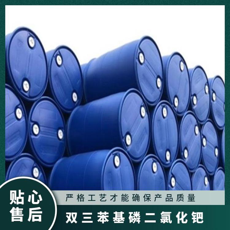 双三苯基磷二氯化钯 医药中间体 含量99% 可分装 含税含运费