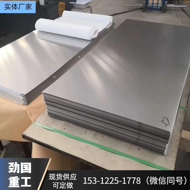 劲国定做 高比重95WNiFe板 合金板95钨镍铜 压铸成型