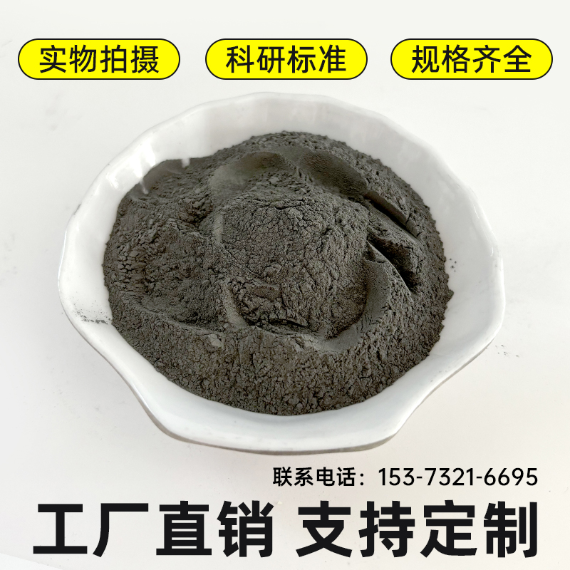 源头厂家供 高纯铁镍钴粉 铁镍锰合金粉 镍锰合金粉 镍铬硼硅合金粉末