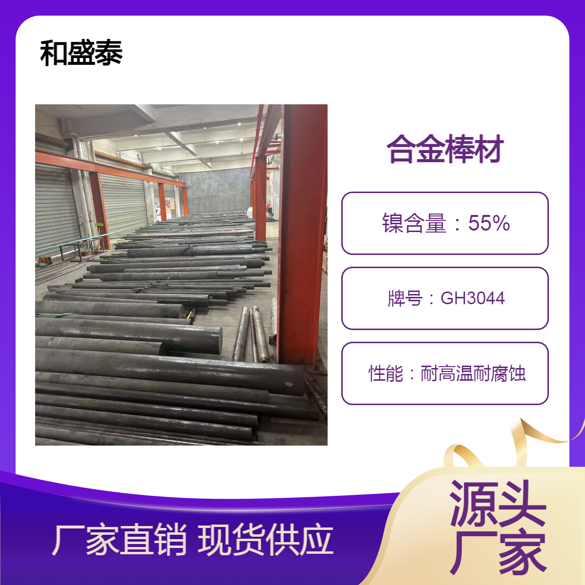 固溶时效gh3044镍合金 镍基高温合金GH3044锻件锻环尺寸齐全 可定做