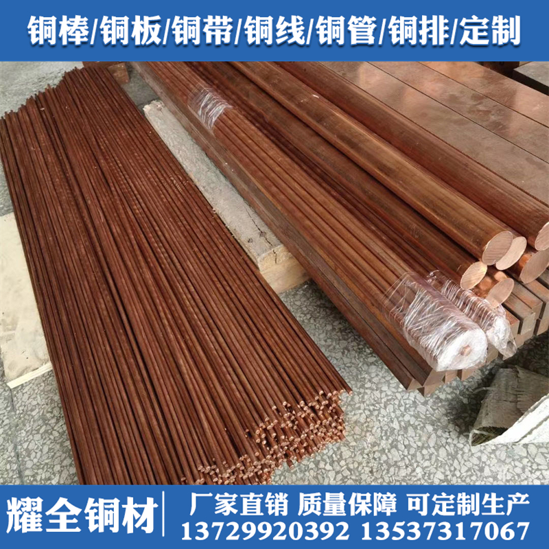厂家QBe2铜板 QBe1.9铍铜板 QBe1.7铍青铜圆棒 高弹性铜带