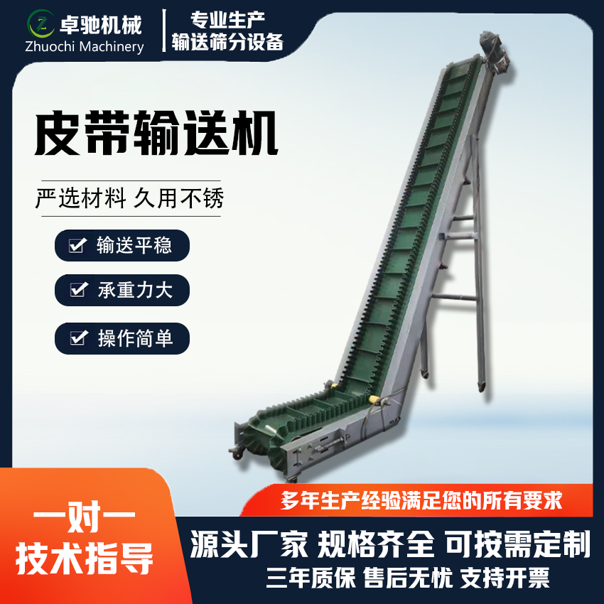 大倾角波纹挡边橡胶输送带 矿山爬坡 环形挡边物料传送带