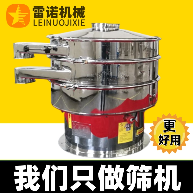 三次元振动筛厂家 不锈钢旋振筛 粉末颗粒筛分机精细筛分震荡筛