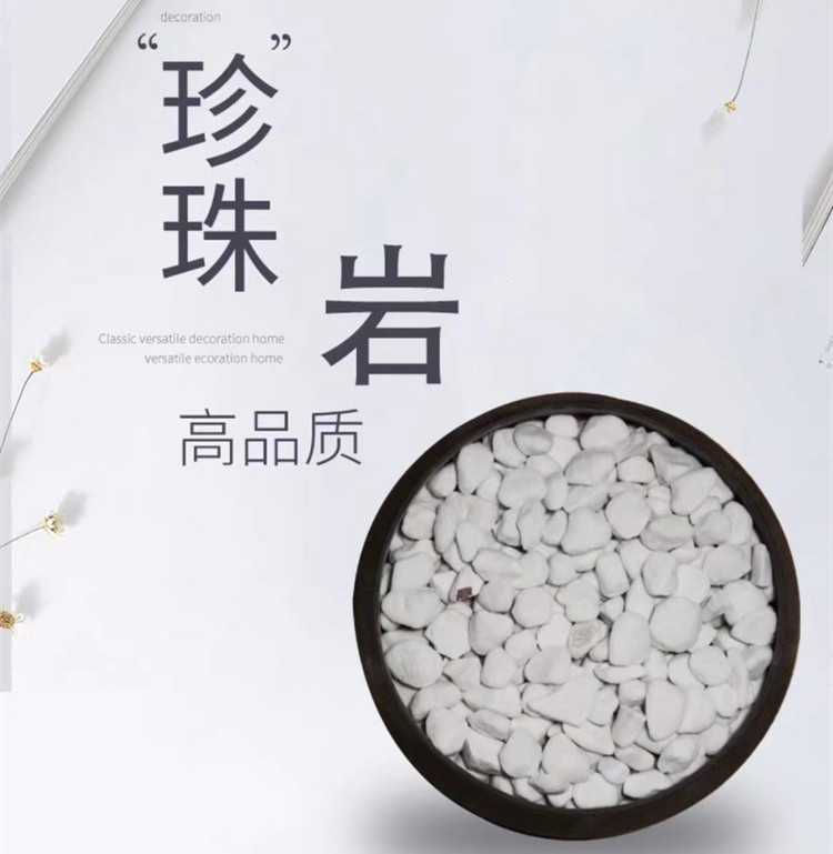 内部蜂窝状结构 珍珠岩1-3mm用于建筑物屋面 墙体保温隔热 远大矿业