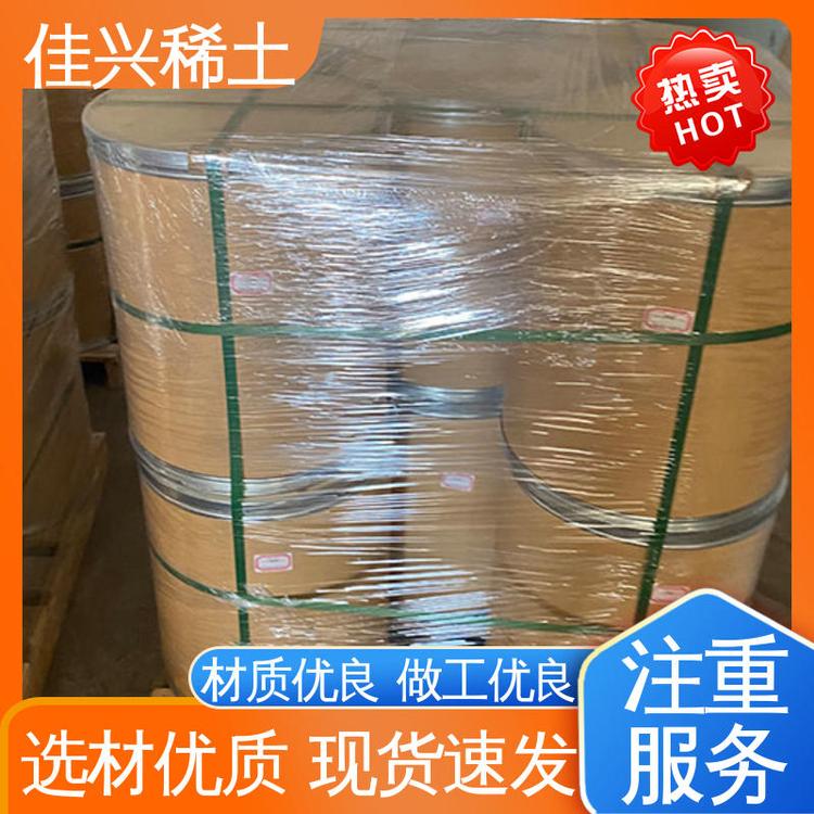 佳兴稀土 抗菌催化 高纯氧化镧 粉状白色固体 加工定制