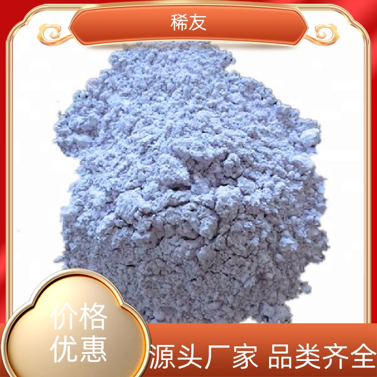 稀友荧光材料纳米氧化镨钕强磁化强度分装定制源头厂家