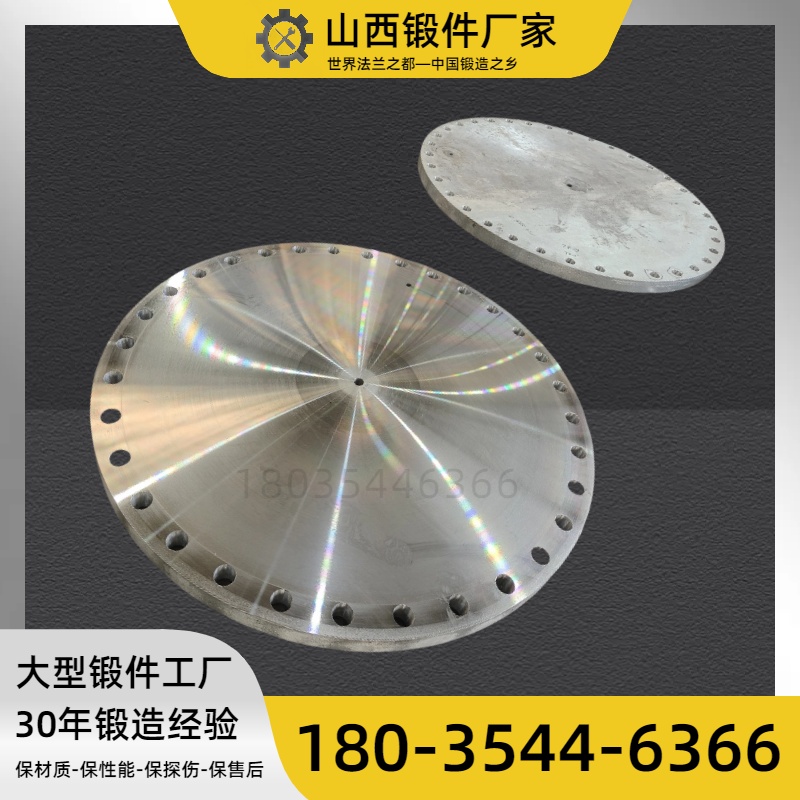 三友重工锻造厂42crmo合金钢机械设备镀锌大型法兰盲板堵头锻件